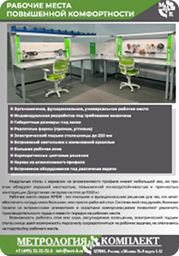 Рабочие места